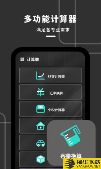 计算器全能王下载最新版（暂无下载）_计算器全能王app免费下载安装