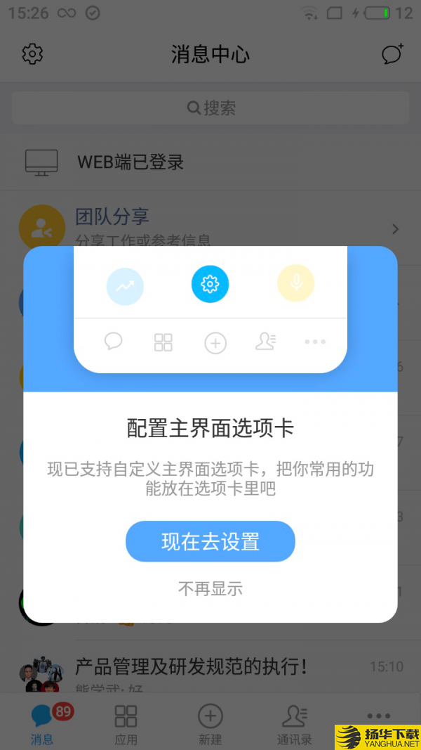 eteams下载最新版（暂无下载）_eteamsapp免费下载安装