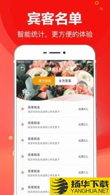 请柬大师下载最新版（暂无下载）_请柬大师app免费下载安装