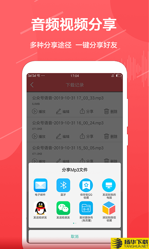 公众号音频助手下载最新版（暂无下载）_公众号音频助手app免费下载安装