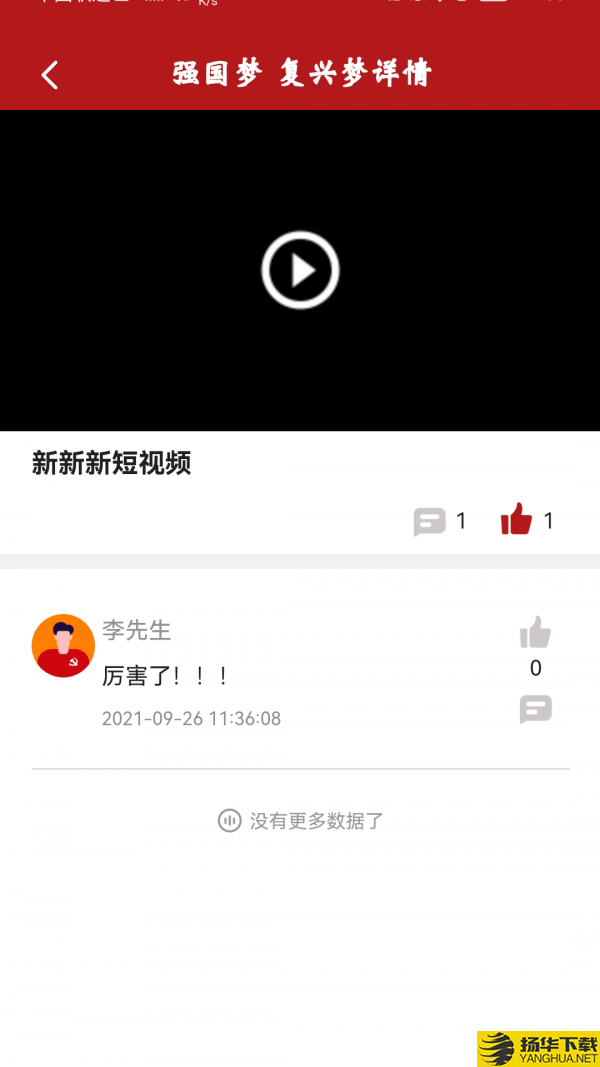 时代校园下载最新版（暂无下载）_时代校园app免费下载安装