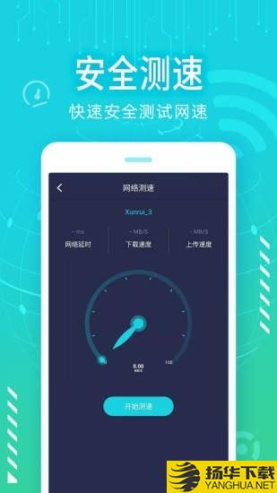 wifi破解精灵下载最新版（暂无下载）_wifi破解精灵app免费下载安装