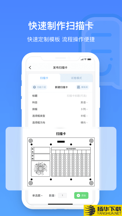 每日助教iOS