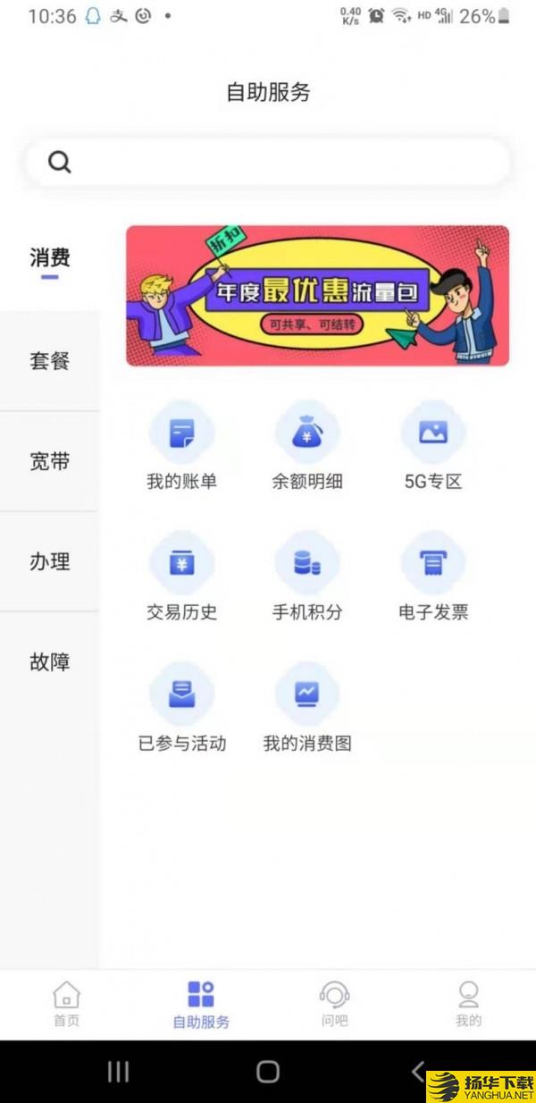 湖北电信10000社区下载最新版（暂无下载）_湖北电信10000社区app免费下载安装