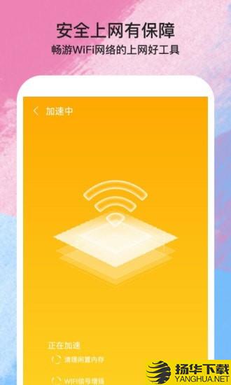 伴侣WiFi下载最新版（暂无下载）_伴侣WiFiapp免费下载安装