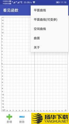 看见函数下载最新版（暂无下载）_看见函数app免费下载安装