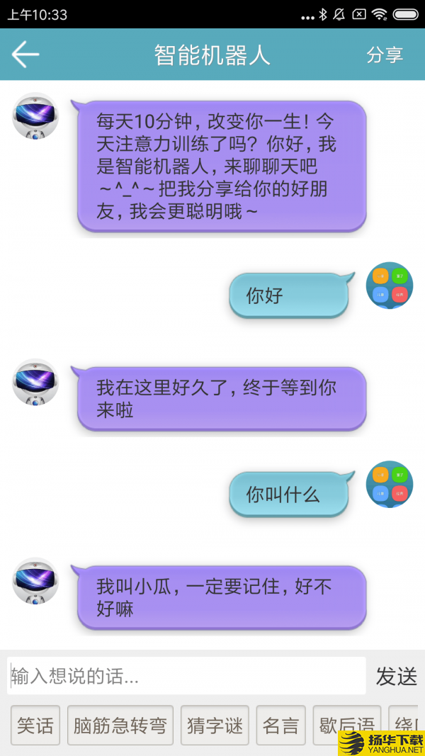 注意力训练下载最新版（暂无下载）_注意力训练app免费下载安装