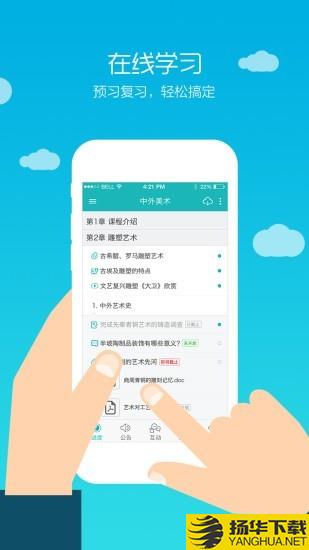 畅课下载最新版（暂无下载）_畅课app免费下载安装