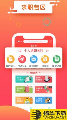 发才网下载最新版（暂无下载）_发才网app免费下载安装