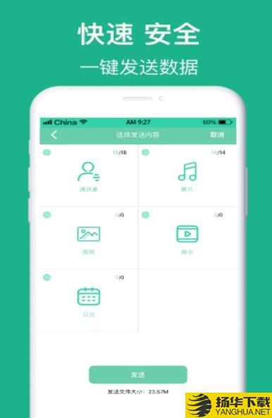 天天传机下载最新版_天天传机app免费下载安装