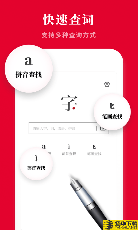 2021新漢語字典