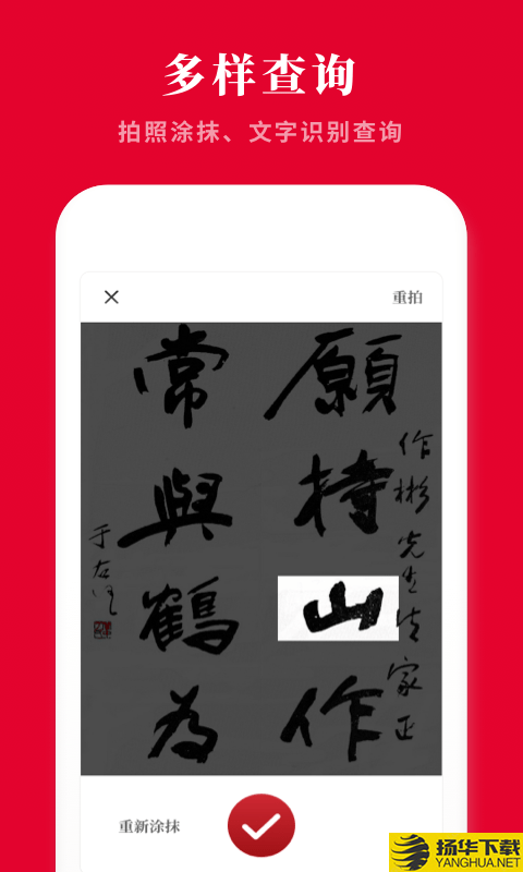 2021新汉语字典下载最新版（暂无下载）_2021新汉语字典app免费下载安装