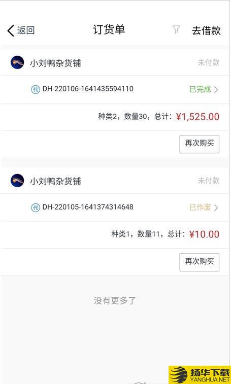 飞算数智通下载最新版（暂无下载）_飞算数智通app免费下载安装