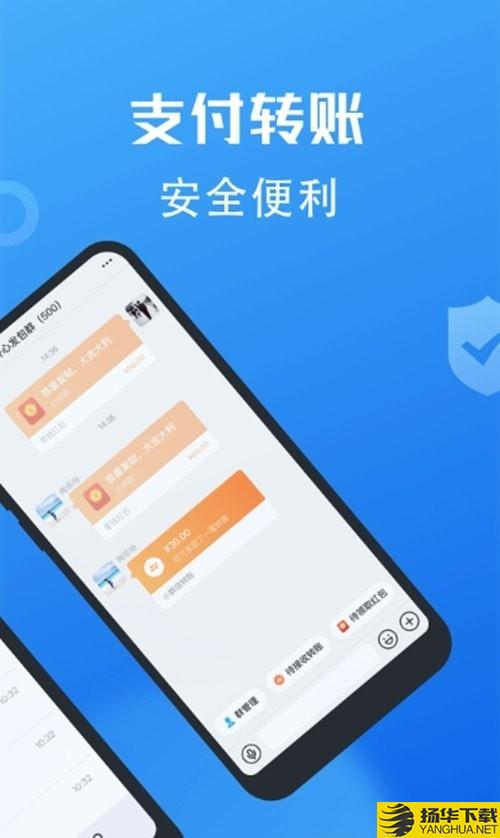 小鹅信即时通讯下载最新版（暂无下载）_小鹅信即时通讯app免费下载安装