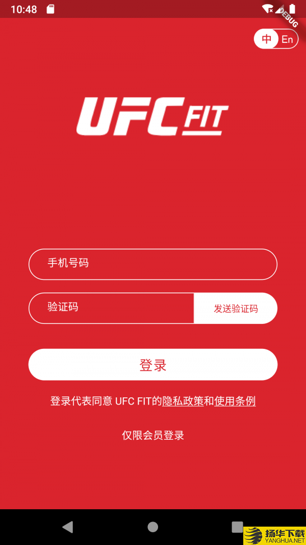 UFCFIT下载最新版（暂无下载）_UFCFITapp免费下载安装