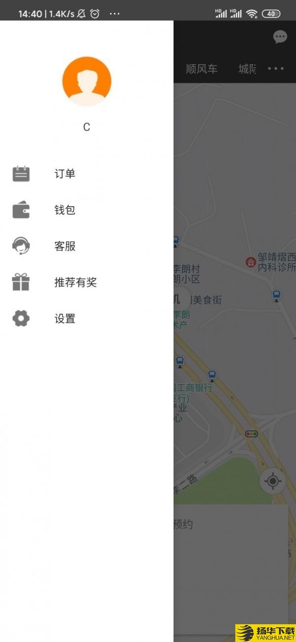 5U出行下载最新版（暂无下载）_5U出行app免费下载安装