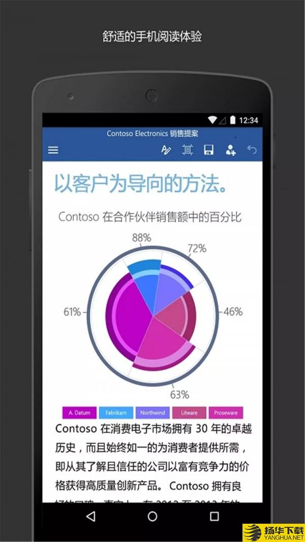 MicrosoftWord下载最新版（暂无下载）_MicrosoftWordapp免费下载安装