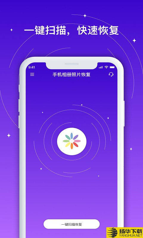 手机相册照片恢复下载最新版（暂无下载）_手机相册照片恢复app免费下载安装