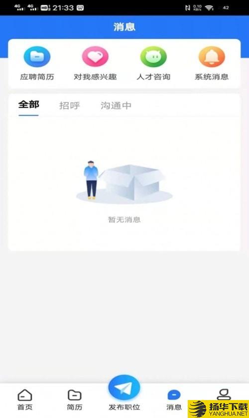 纳鑫人力招聘网下载最新版（暂无下载）_纳鑫人力招聘网app免费下载安装