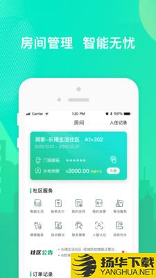 乐享住下载最新版（暂无下载）_乐享住app免费下载安装
