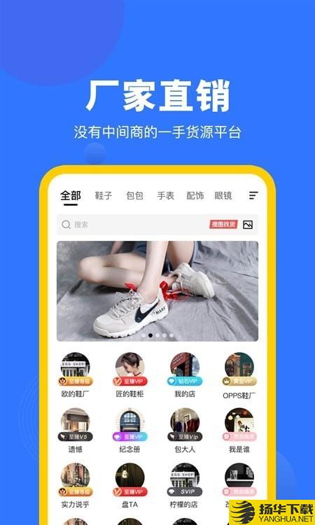 广州货源网下载最新版（暂无下载）_广州货源网app免费下载安装