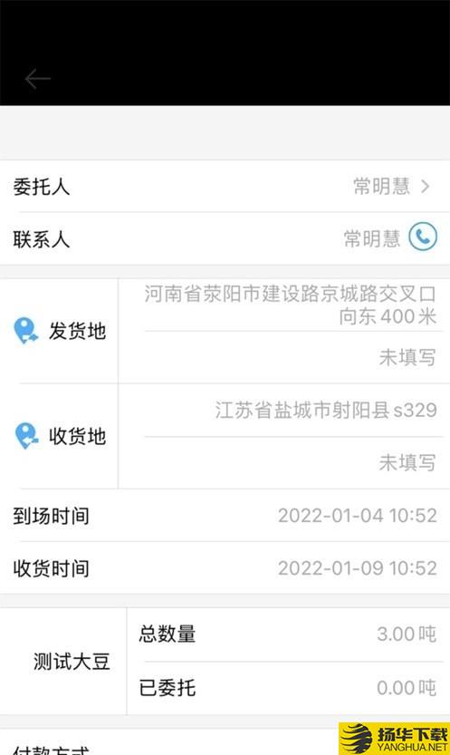 粮运运下载最新版（暂无下载）_粮运运app免费下载安装