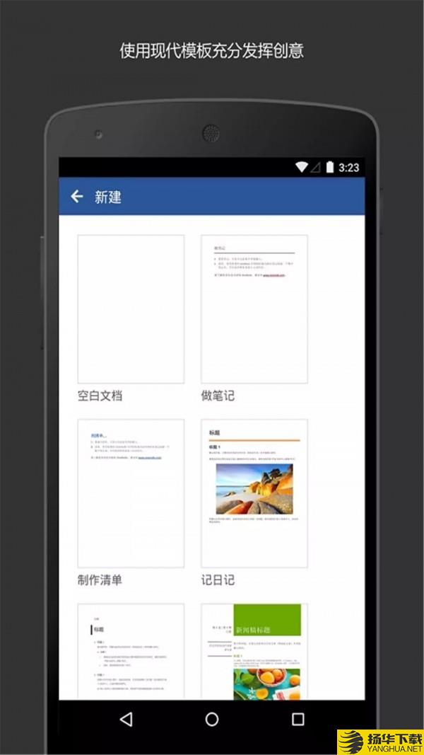 MicrosoftWord下载最新版（暂无下载）_MicrosoftWordapp免费下载安装