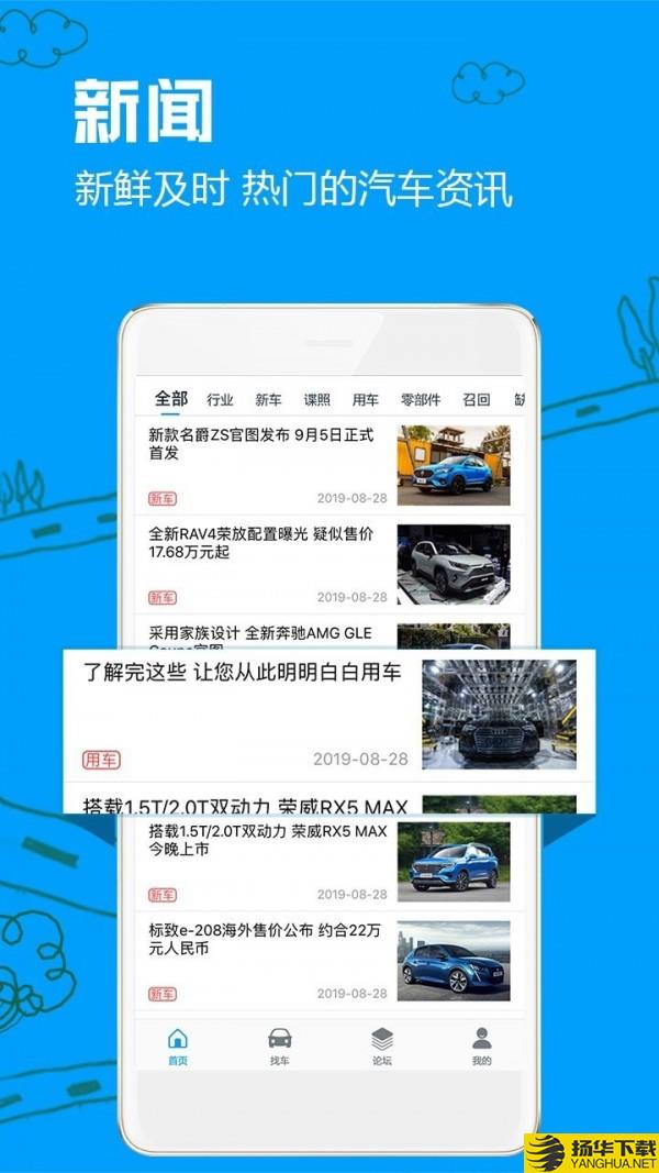 车质网下载最新版（暂无下载）_车质网app免费下载安装