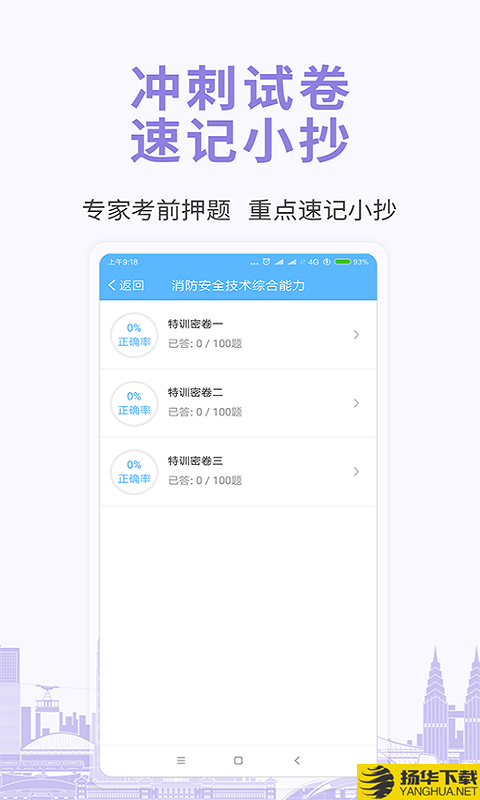 建筑工程考试宝典下载最新版（暂无下载）_建筑工程考试宝典app免费下载安装