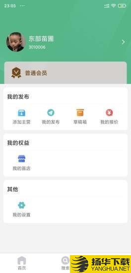 苗木客下载最新版（暂无下载）_苗木客app免费下载安装