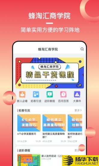 蜂淘汇下载最新版（暂无下载）_蜂淘汇app免费下载安装