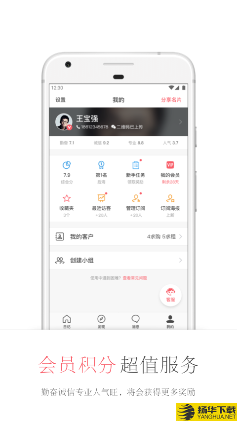 看房日记下载最新版（暂无下载）_看房日记app免费下载安装