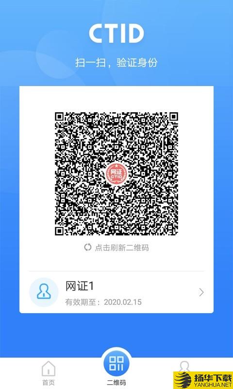 CTID下载最新版（暂无下载）_CTIDapp免费下载安装