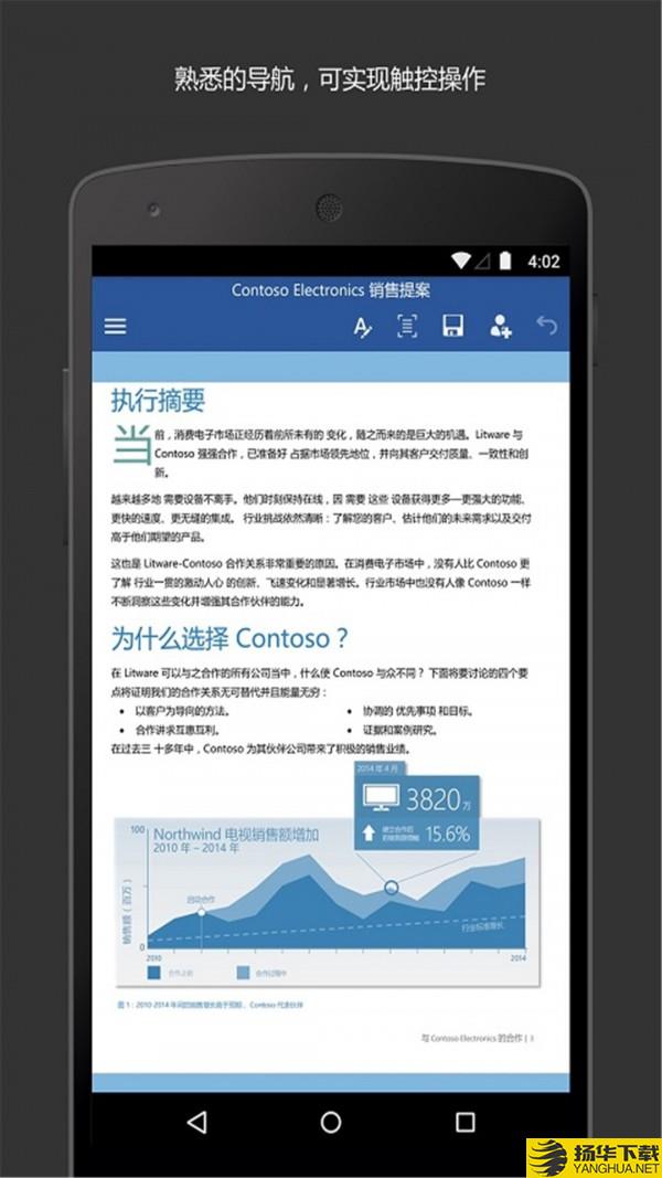 MicrosoftWord下载最新版（暂无下载）_MicrosoftWordapp免费下载安装