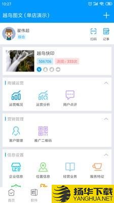 印特移动下载最新版（暂无下载）_印特移动app免费下载安装