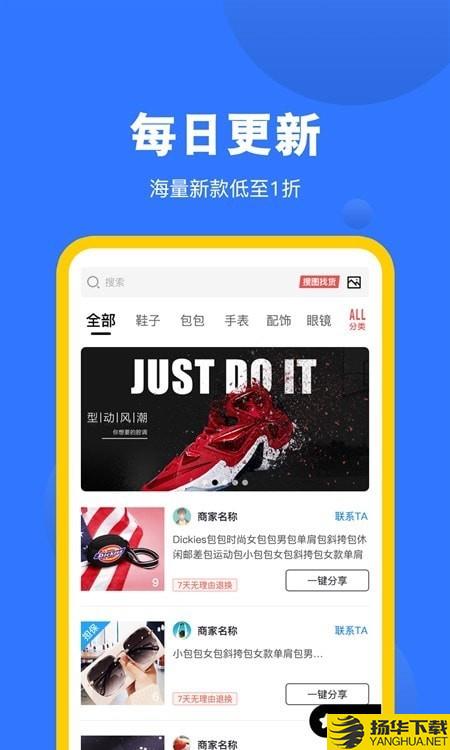 广州货源网下载最新版（暂无下载）_广州货源网app免费下载安装