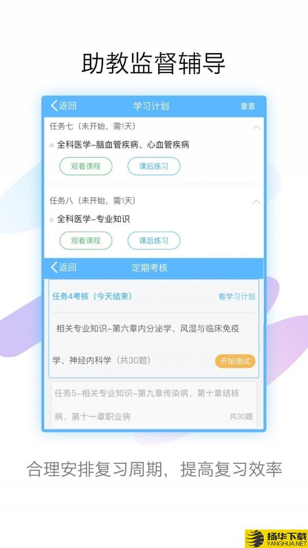 护理高级职称考试宝典下载最新版（暂无下载）_护理高级职称考试宝典app免费下载安装