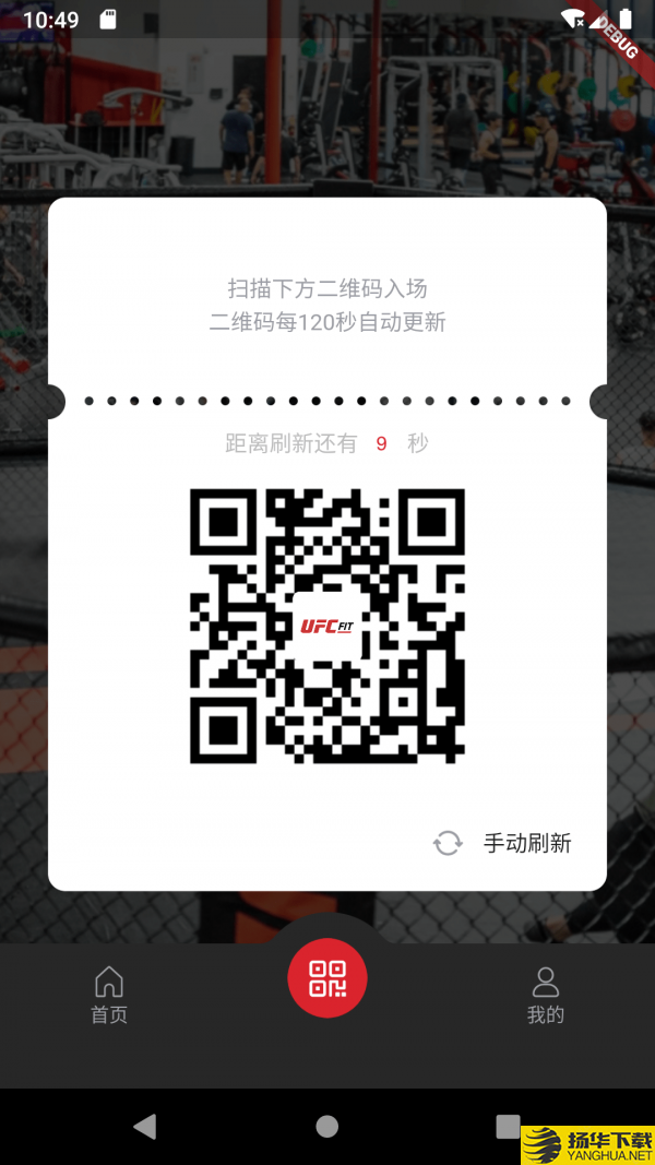 UFCFIT下载最新版（暂无下载）_UFCFITapp免费下载安装