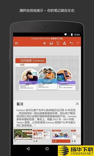 PowerPoint app