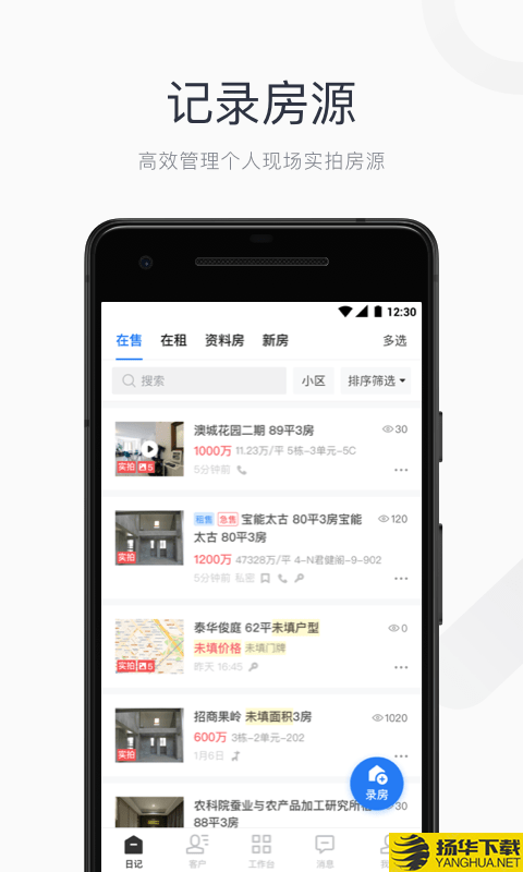 看房日记下载最新版（暂无下载）_看房日记app免费下载安装