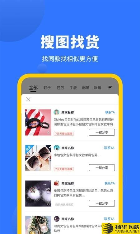 广州货源网下载最新版（暂无下载）_广州货源网app免费下载安装