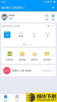 印特移动下载最新版（暂无下载）_印特移动app免费下载安装