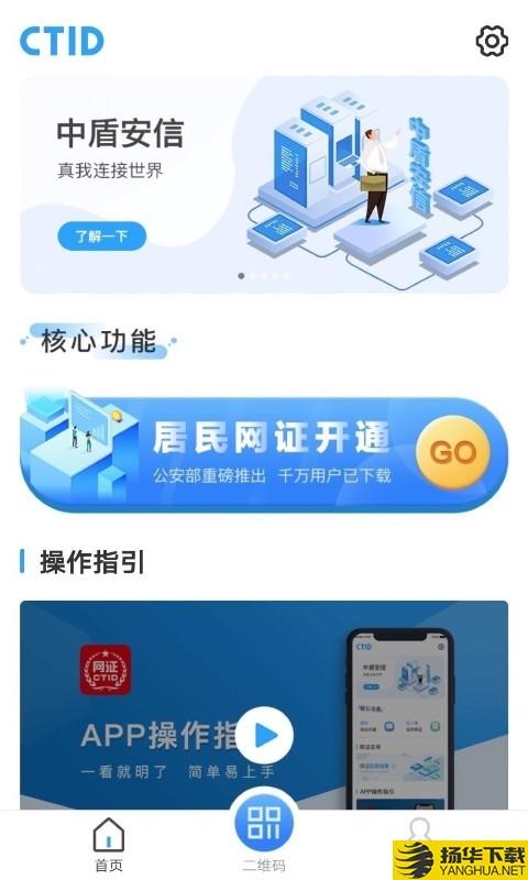 CTID下载最新版（暂无下载）_CTIDapp免费下载安装