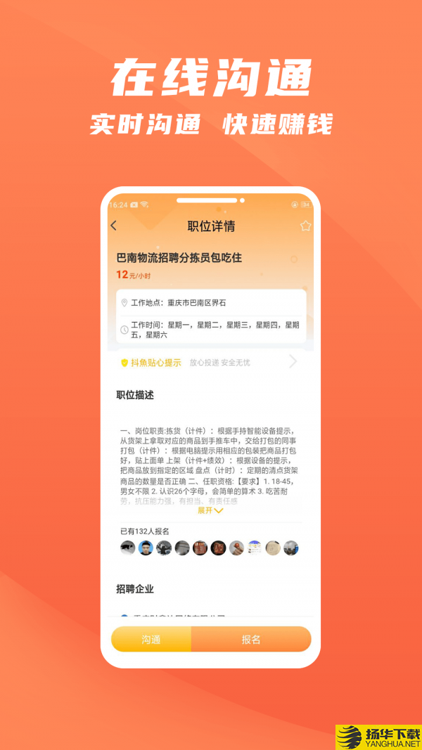 抖鱼招聘下载最新版（暂无下载）_抖鱼招聘app免费下载安装