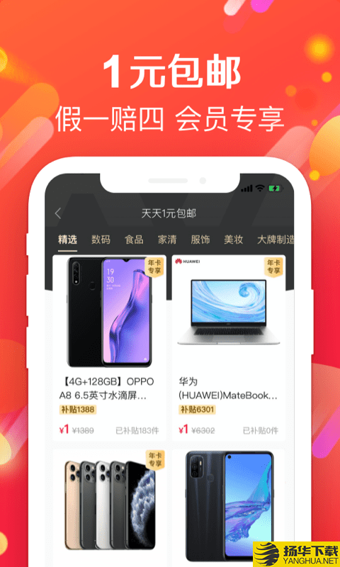 实惠哞下载最新版（暂无下载）_实惠哞app免费下载安装