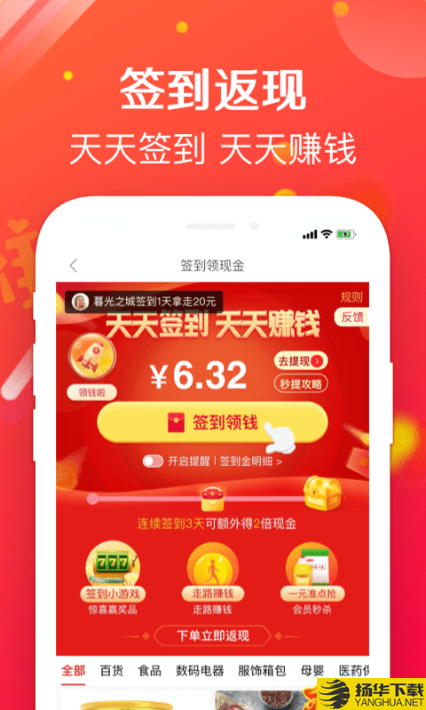 实惠哞下载最新版（暂无下载）_实惠哞app免费下载安装