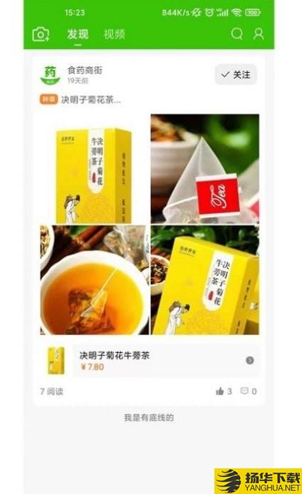 食药商街下载最新版（暂无下载）_食药商街app免费下载安装