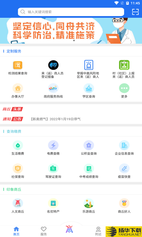 商通办下载最新版（暂无下载）_商通办app免费下载安装