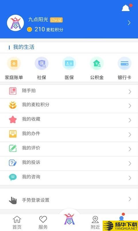 商通办下载最新版（暂无下载）_商通办app免费下载安装