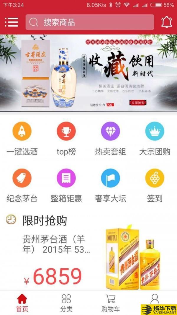 歌德老酒下载最新版（暂无下载）_歌德老酒app免费下载安装